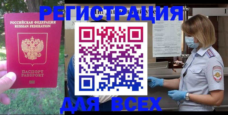 временная регистрация поиск в Торопеце