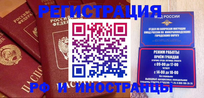 прописка паспорт в Торопеце