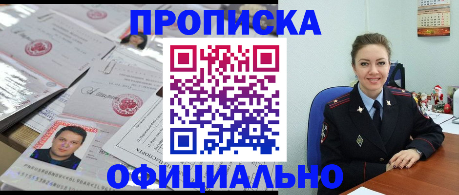 временная регистрация в Торопеце