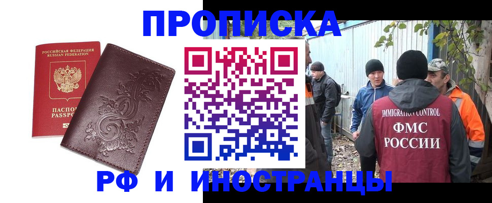 купить прописку в Торопеце