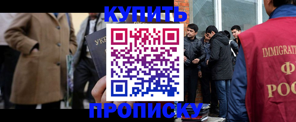 прописка регистрация в Торопеце