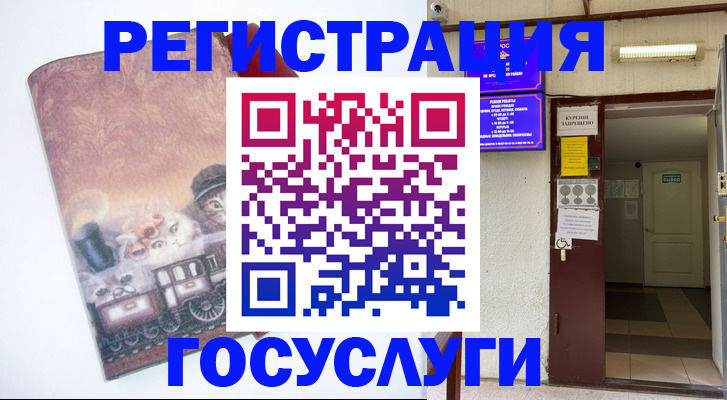 временная регистрация госуслуги в Торопеце