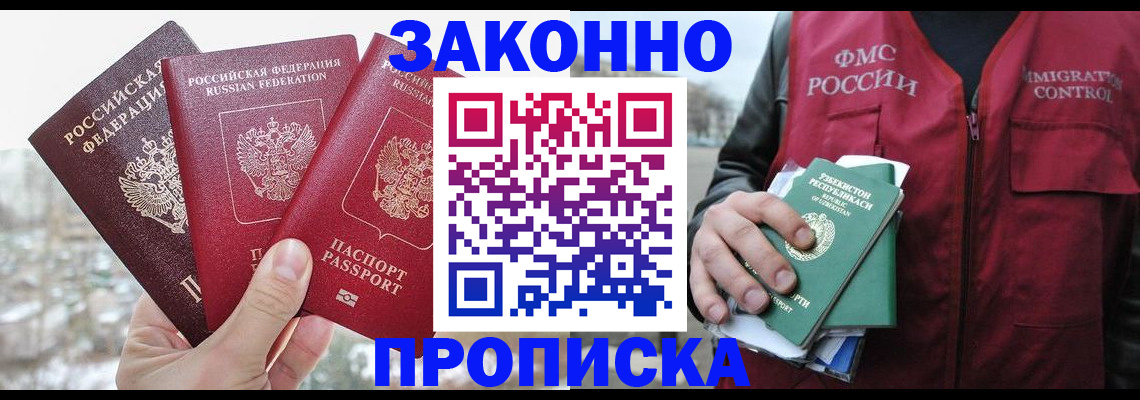 временная регистрация поиск в Торопеце