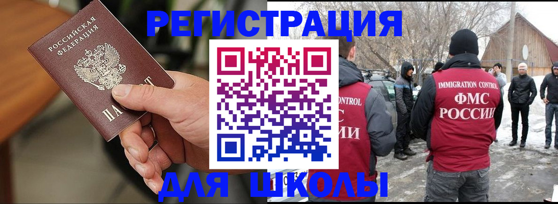 прописка паспорт в Торопеце