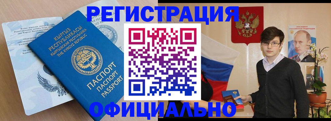 прописка ребенка в Торопеце